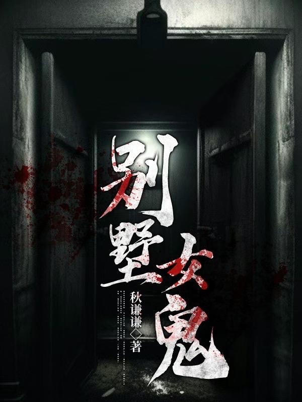 别墅女儿墙斜顶做法